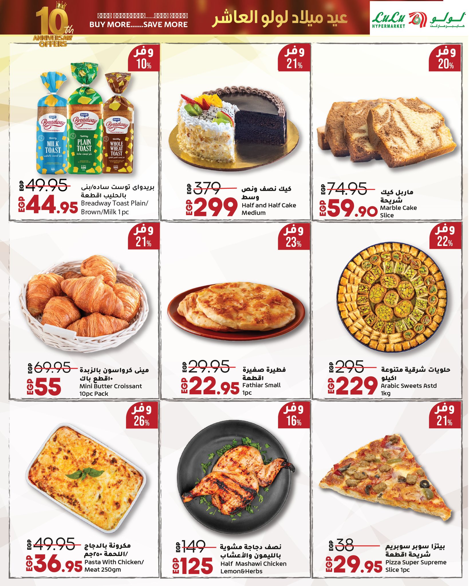 lulu-hypermarket offers from 4oct to 5oct 2025 عروض لولو هايبر ماركت من 4 أكتوبر حتى 5 أكتوبر 2025 صفحة رقم 74